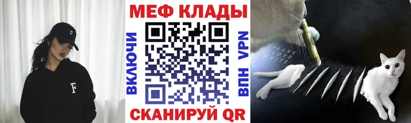 наркошоп  Чишмы  МЯУ-МЯУ VHQ 
